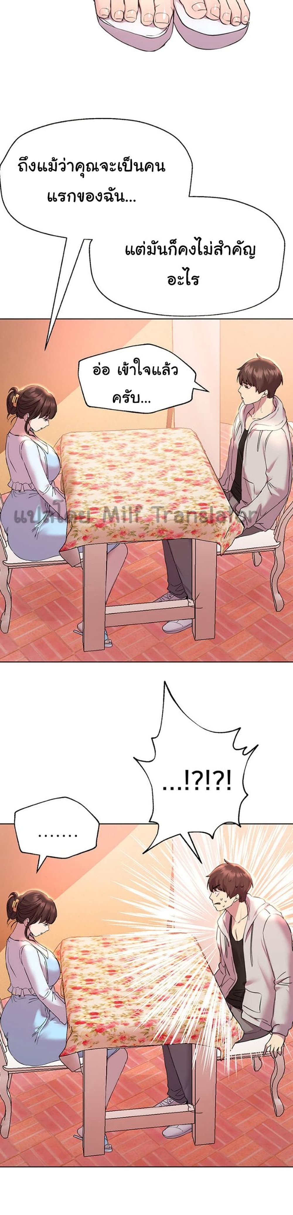 My Sister's Friends ตอนที่ 24 (25)